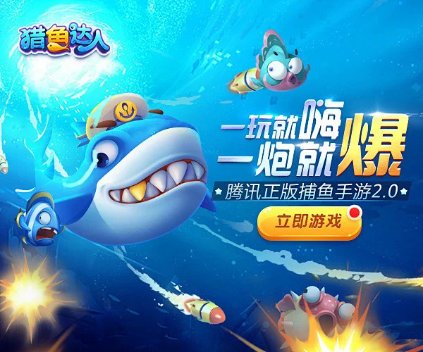 经典捕鱼 非凡pg经典捕鱼模式