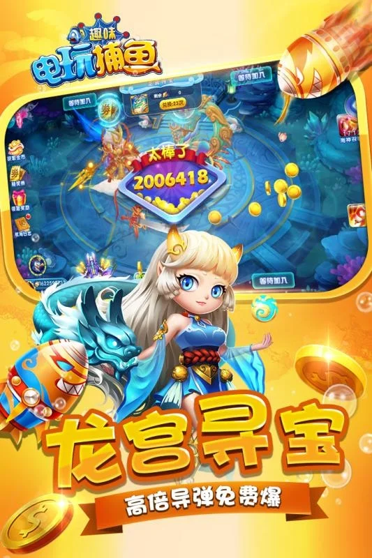 丰富鱼种 Boss挑战 非凡pg深海鱼群