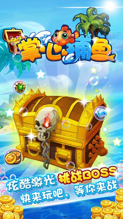 黄金鱼潮 非凡pg黄金鱼暴击